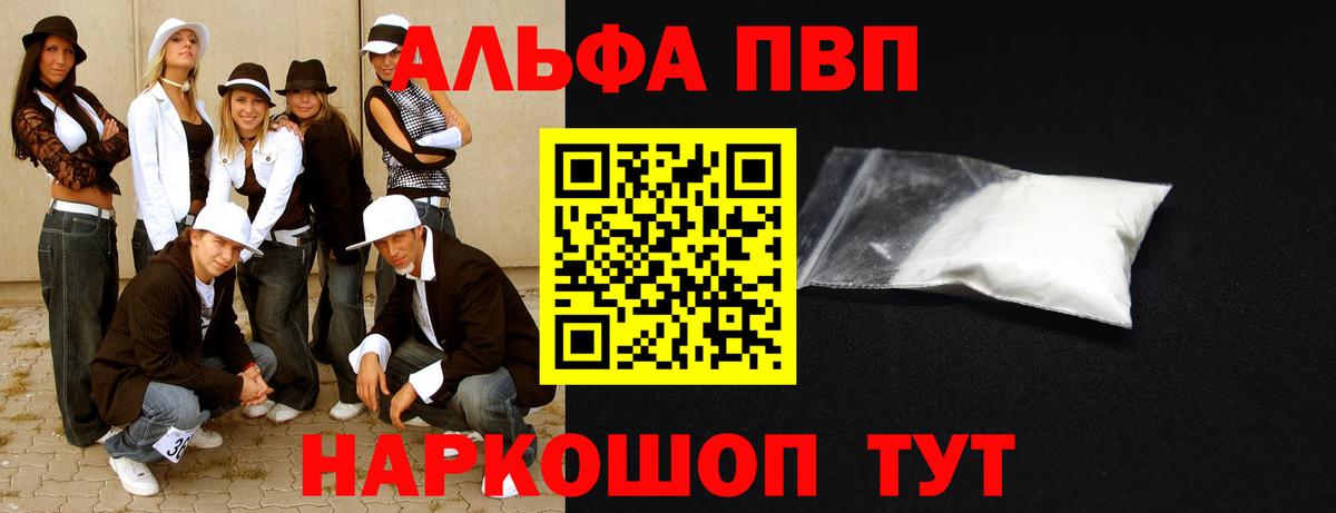 Alpha PVP крисы CK  Alpha PVP СК  Кушва  Альфа ПВП Соль  Вход с VPN 
