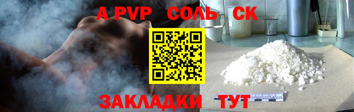 A PVP СК Кушва