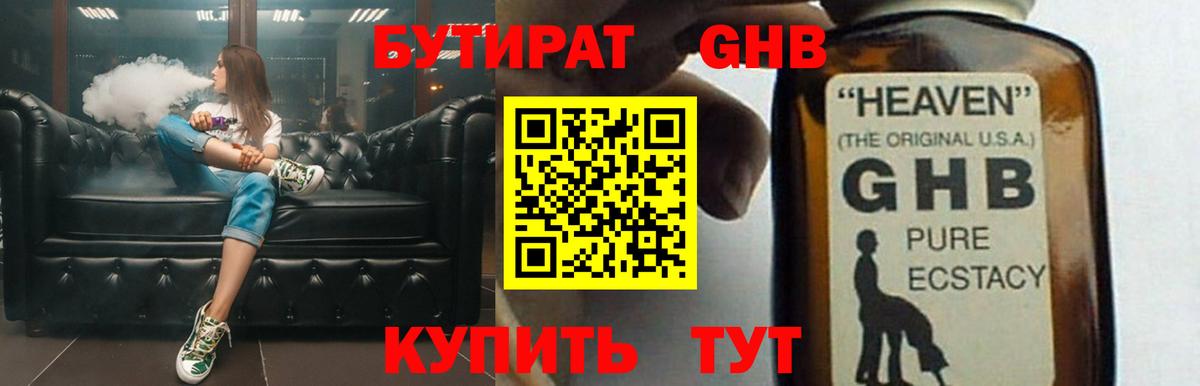 Кушва  БУТИРАТ Butirat  Вход с VPN 