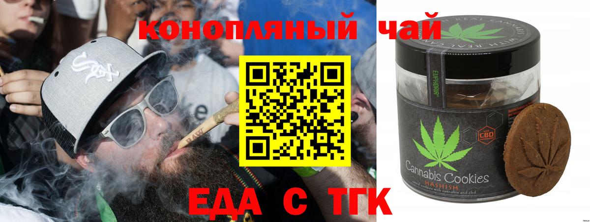 Кушва  Cannafood марихуана  Вход с VPN 