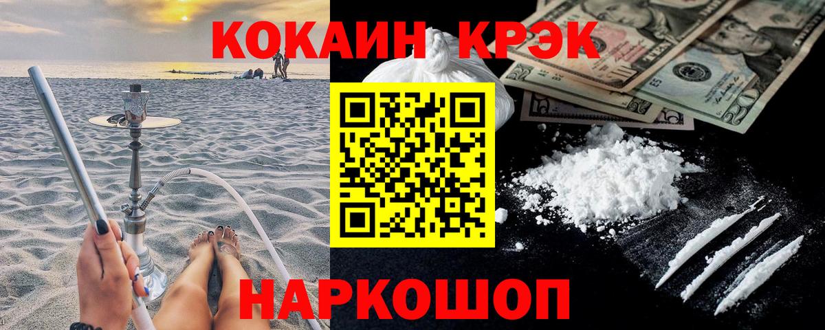 Кушва  Кокаин Columbia  Cocaine  Вход с VPN  КОКАИН VHQ 