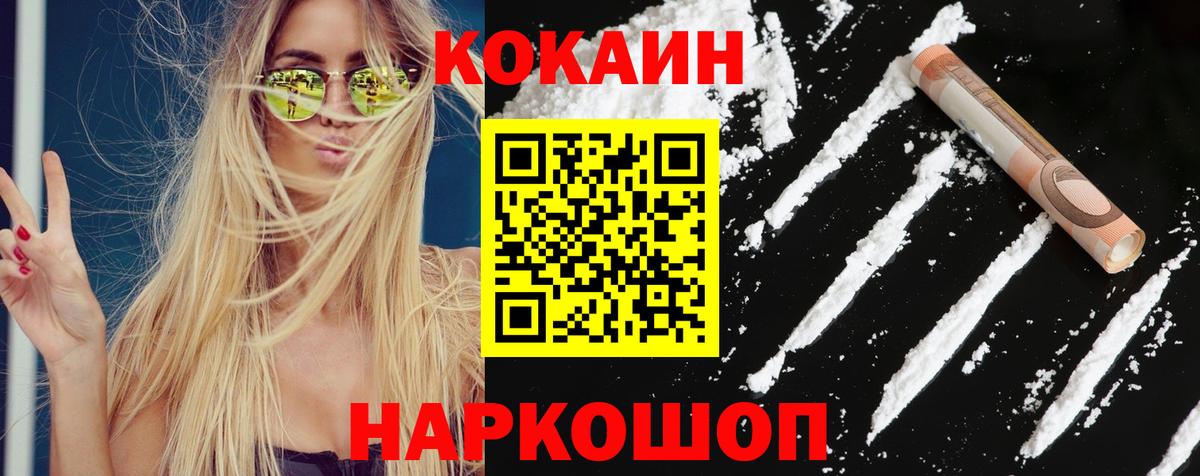 COCAIN 99% Кушва