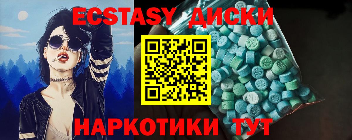 Экстази ешки Кушва