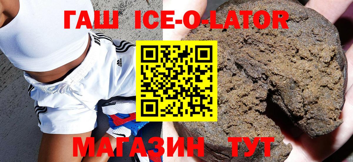 Гашиш Ice-O-Lator  Вход с VPN  Кушва  Гашиш Cannabis 