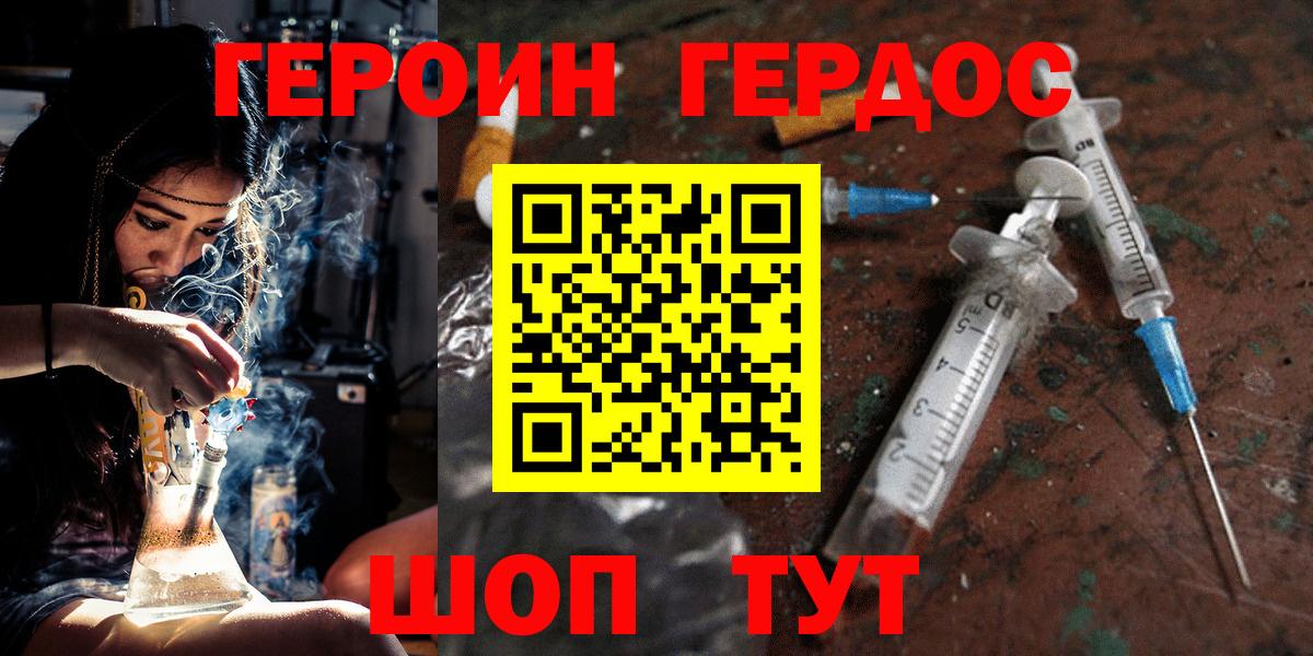 Героин Афган  Вход с VPN  Кушва 