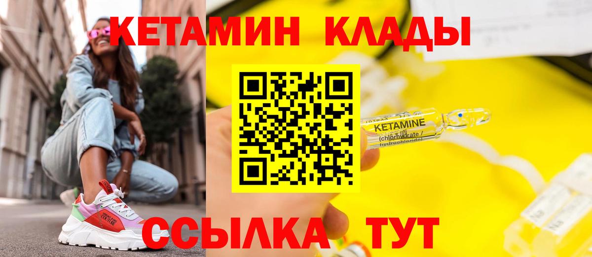 Кетамин ketamine Кушва
