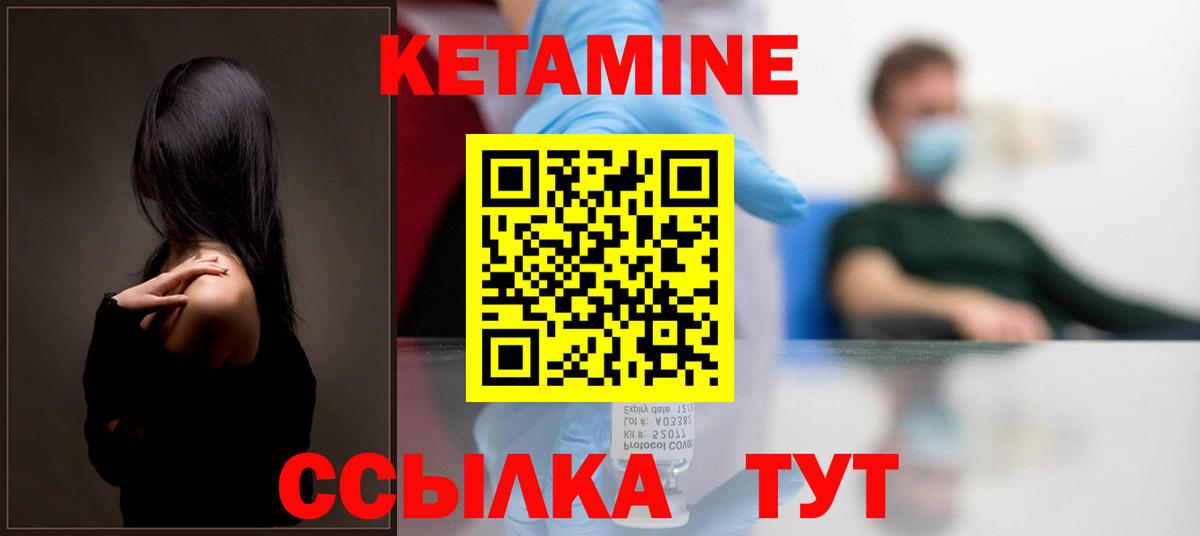 Кетамин VHQ  Вход с VPN  КЕТАМИН VHQ  Кушва 