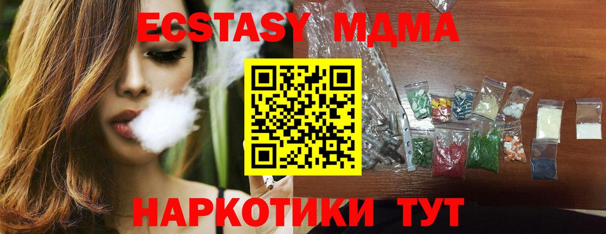 MDMA crystal Кушва
