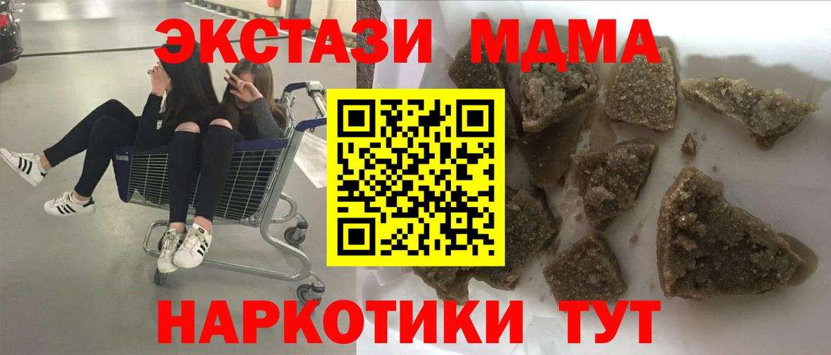 МДМА  МДМА кристаллы  МДМА кристаллы  Вход с VPN  Кушва 