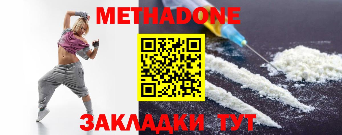 МЕТАДОН мёд Кушва