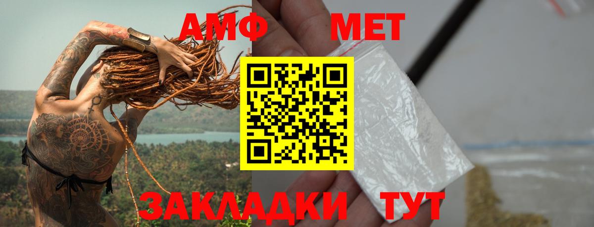 Кушва  Первитин кристалл  Вход с VPN 