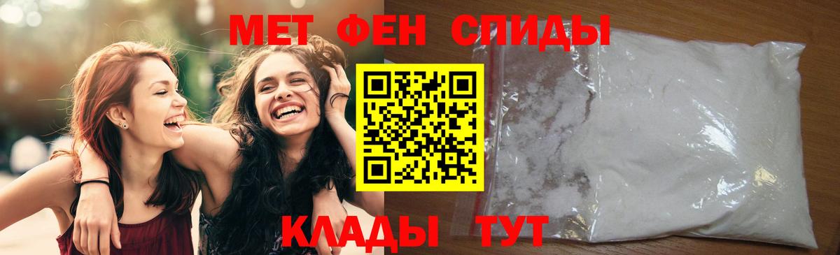 МЕТАМФЕТАМИН мет Кушва