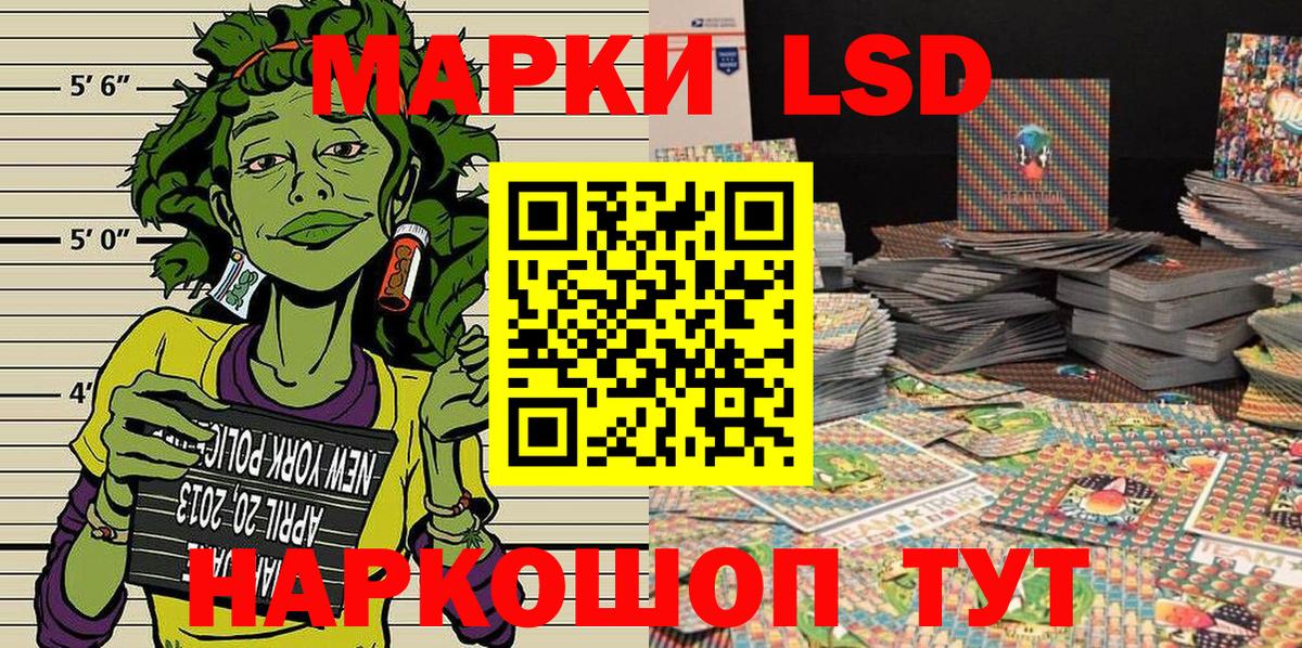 Марки NBOMe 1500мкг Кушва