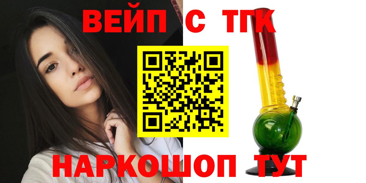 Дистиллят ТГК жижа Кушва